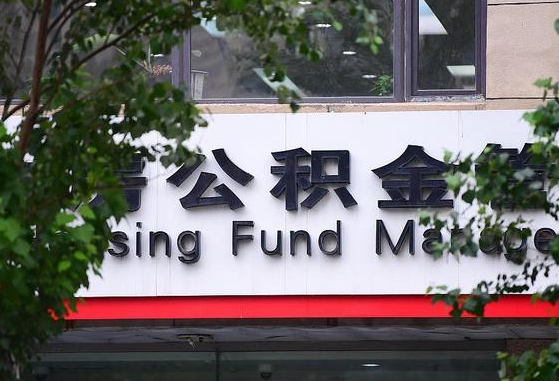 公积金里的钱能提出来不_博白公积金代办在职离职封存服务